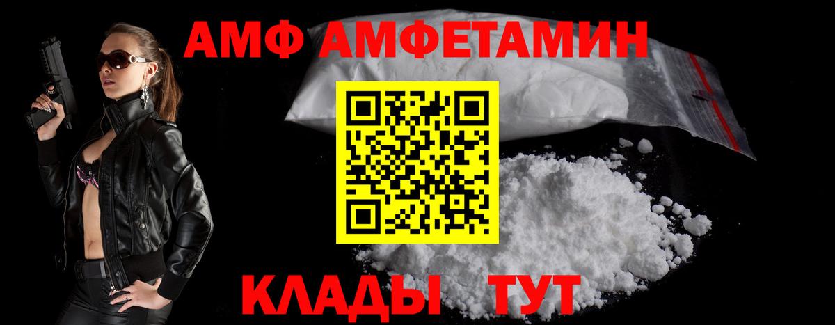 АМФЕТАМИН Premium  Вход с VPN  Гурьевск 