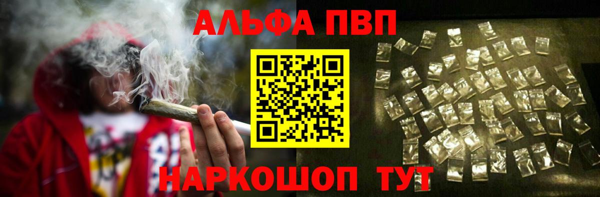 Alpha PVP VHQ Гурьевск