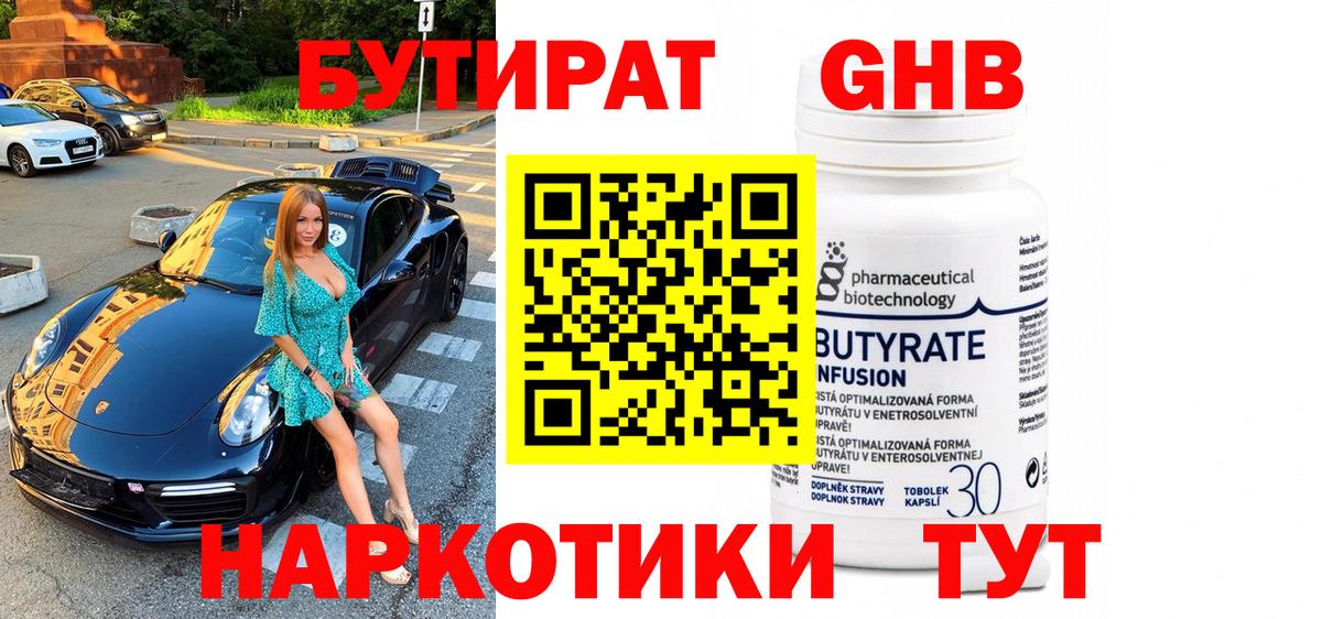 Гурьевск  Бутират Butirat  Вход с VPN 