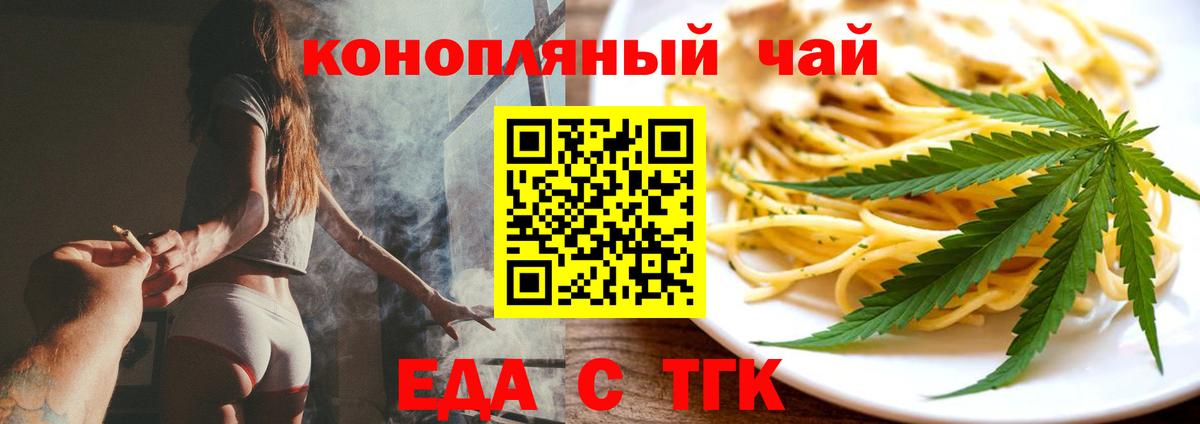 Canna-Cookies марихуана Гурьевск