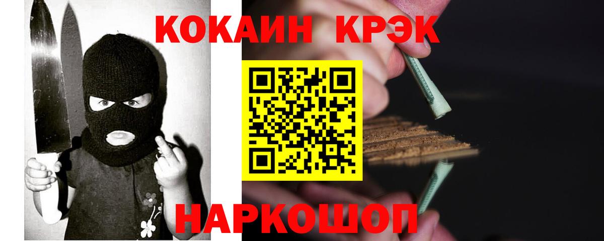 Cocaine 97% Гурьевск