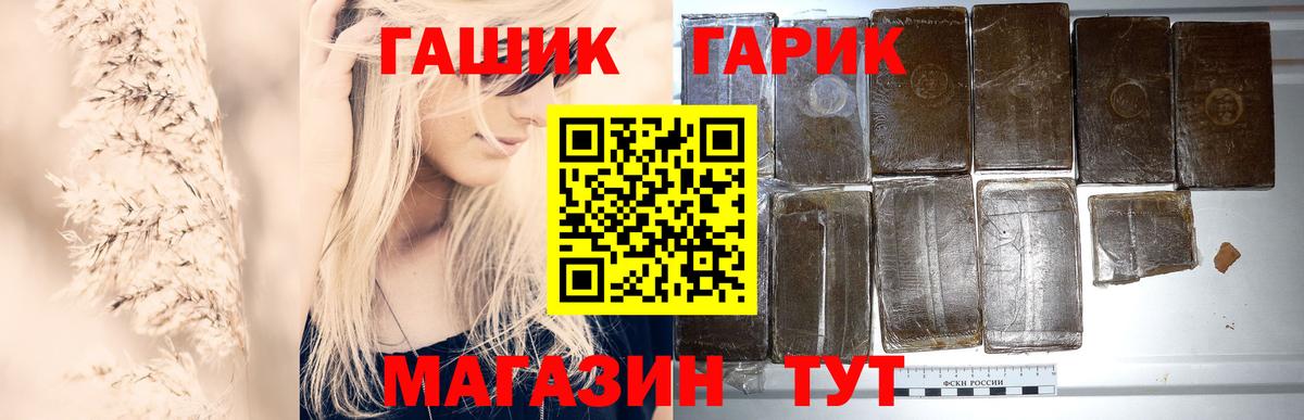 Гашиш Ice-O-Lator  дарнет шоп  Вход с VPN  Гурьевск  ГАШ Ice-O-Lator 