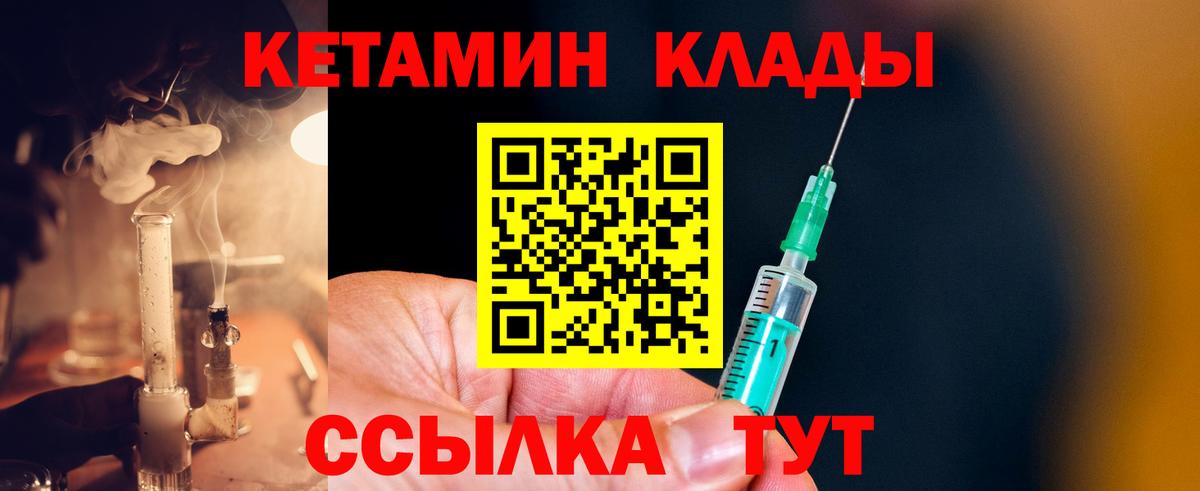 Гурьевск  Кетамин VHQ  Вход с VPN  КЕТАМИН VHQ 