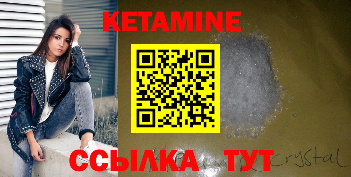 КЕТАМИН VHQ Гурьевск