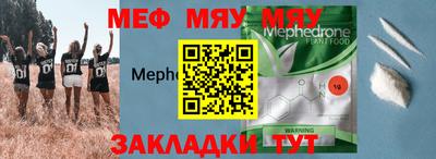 мефедрон Бугуруслан