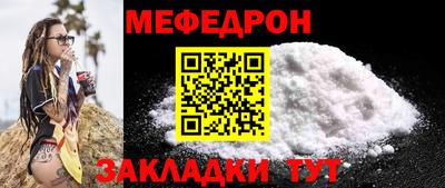 мефедрон Бугуруслан