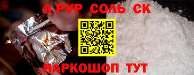 альфа пвп Бузулук