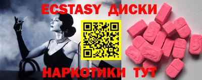 ECSTASY Будённовск