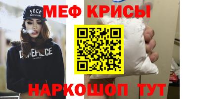 мефедрон Бугуруслан