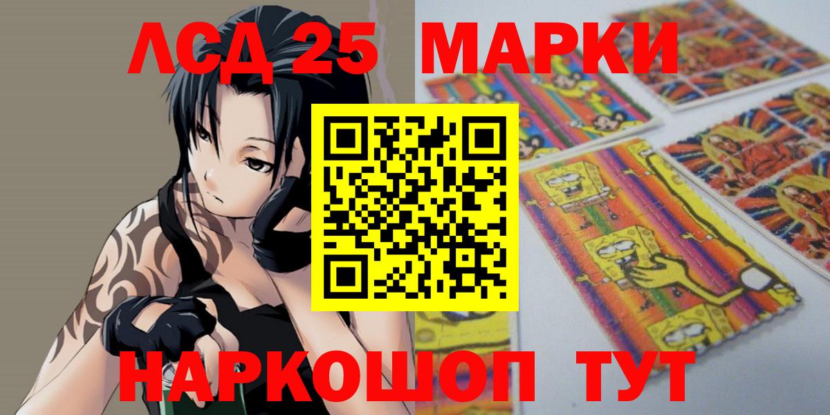 LSD-25 экстази ecstasy Гурьевск