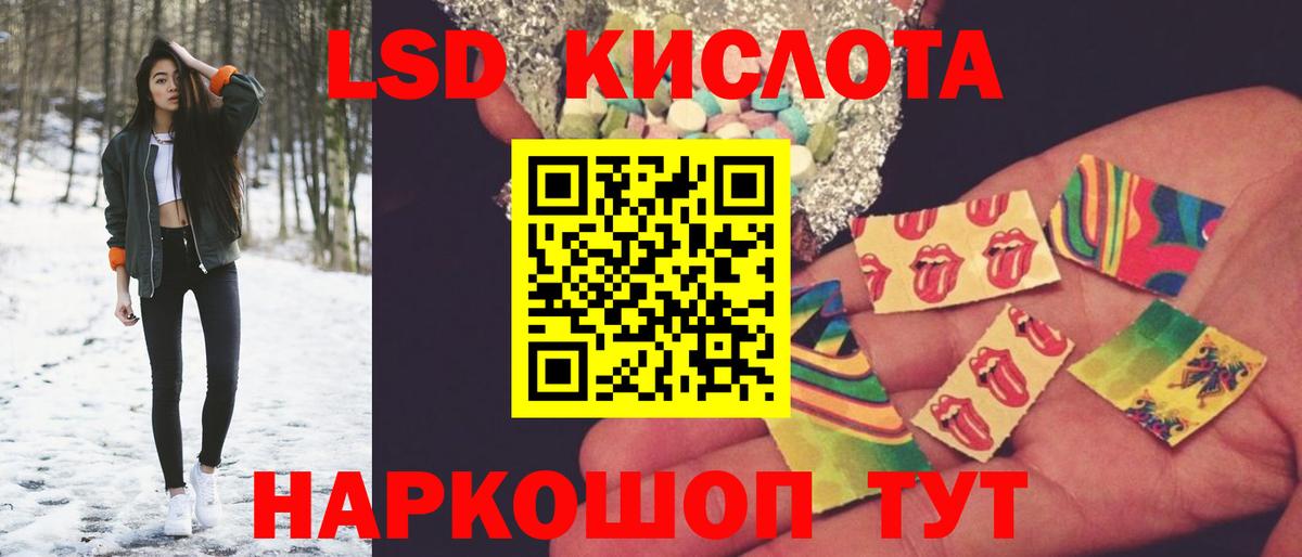 Гурьевск  LSD-25 экстази ecstasy  Лсд 25 экстази кислота  Вход с VPN 