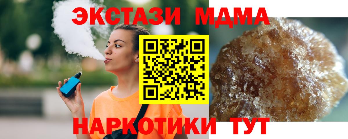 Гурьевск  MDMA VHQ  Вход с VPN  MDMA crystal 