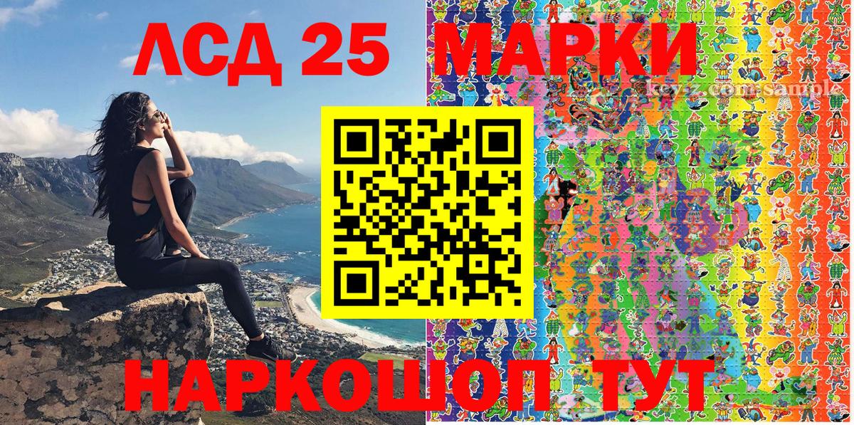 Гурьевск  Марки NBOMe  Марки NBOMe 1,5мг  Вход с VPN  Марки NBOMe 1,5мг 