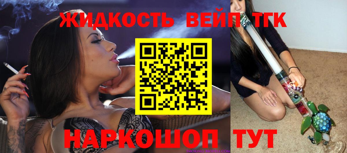 Дистиллят ТГК гашишное масло  Вход с VPN  Гурьевск  ТГК THC oil 